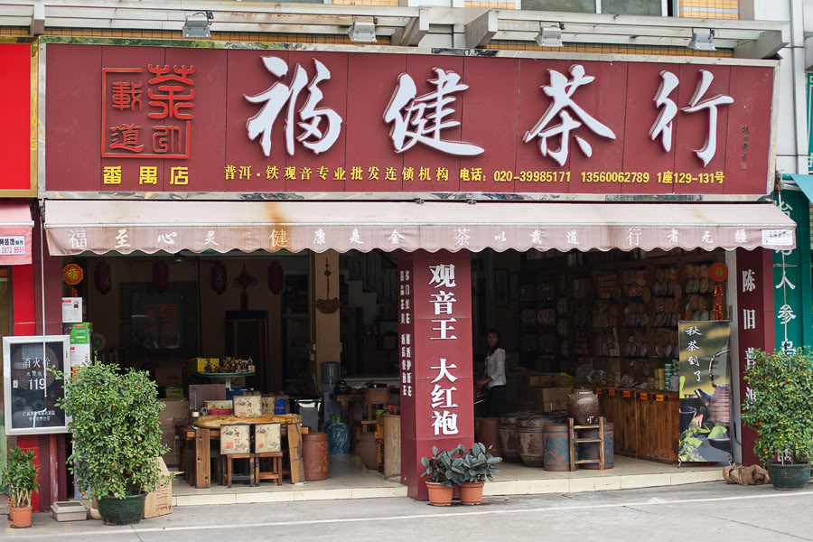 Китайский Магазин В Улан