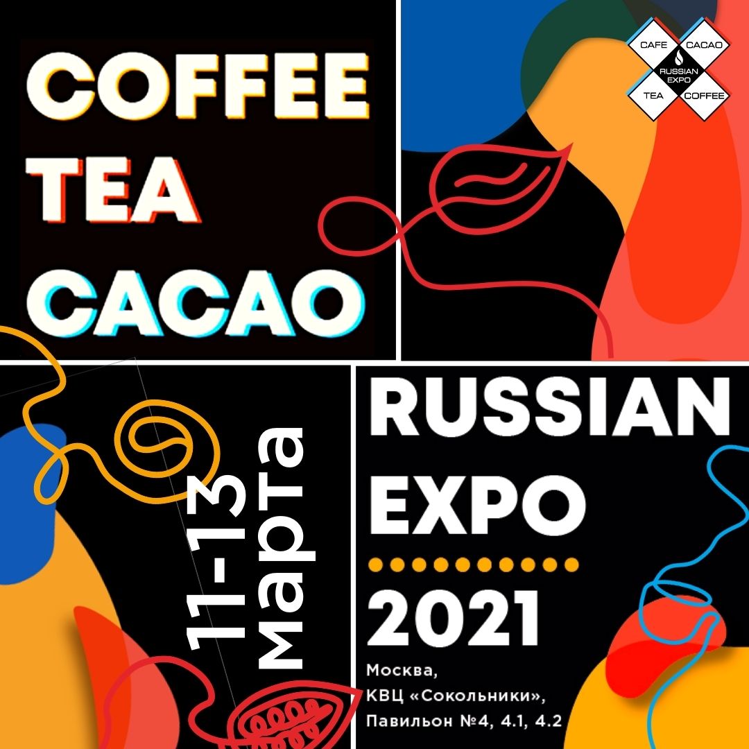 Cacao expo. Coffee Tea Cacao Russian Expo. Coffee Tea Cacao Russian Expo 2022. Кофе чай какао выставка. Coffee Tea Cacao Russian Expo лого.